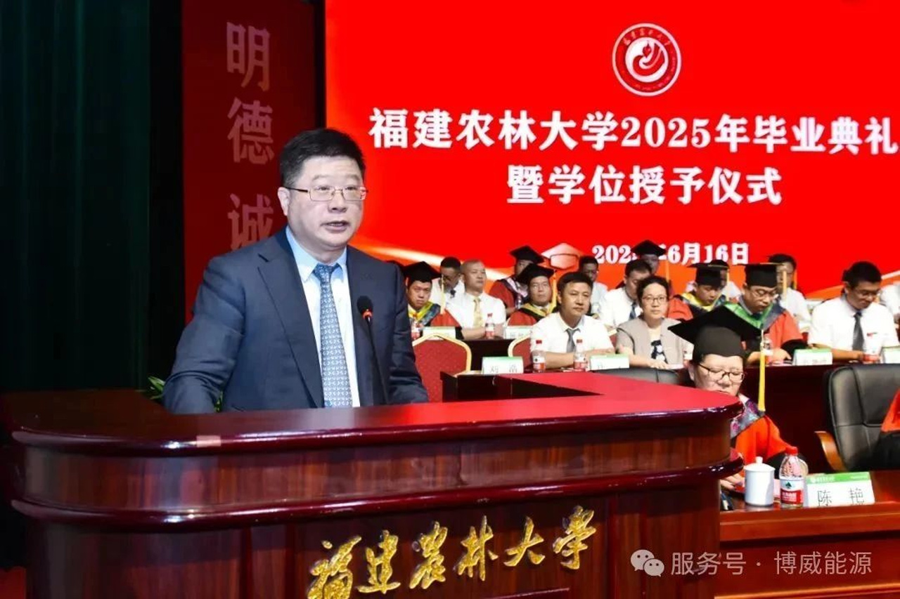 博威能源董事長劉浩在福建農(nóng)林大學(xué) 2025 年畢業(yè)典禮上的校友代表致辭